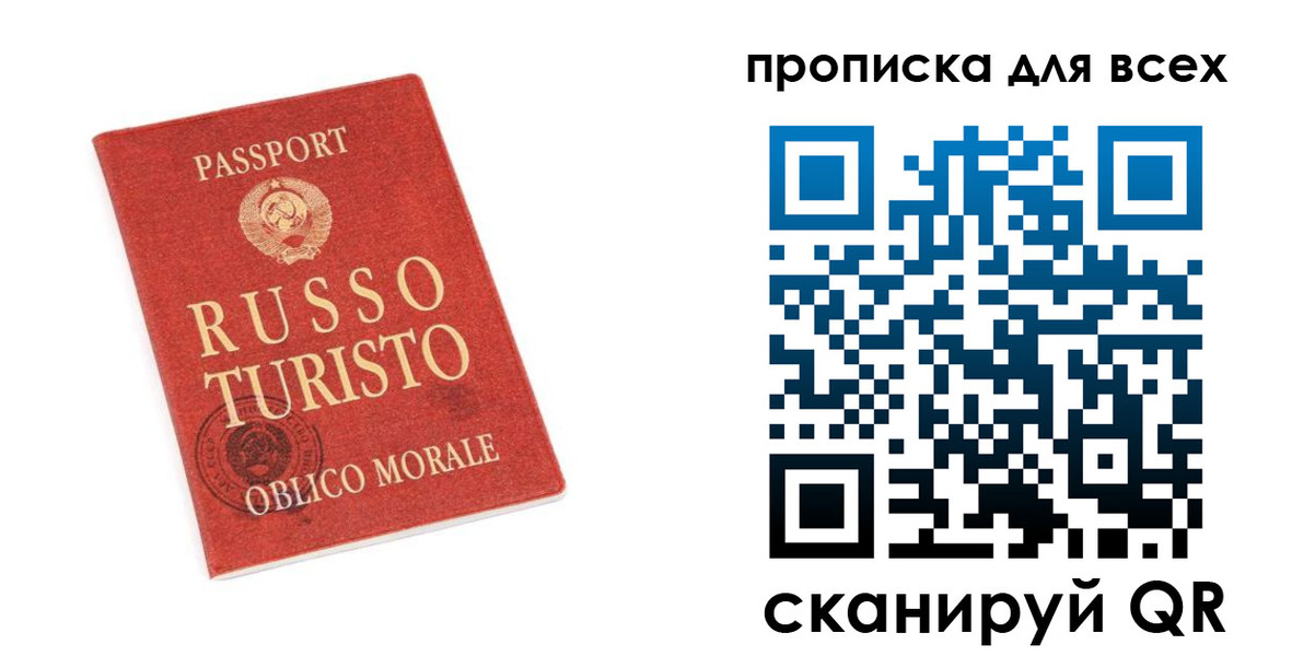 прописка в квартире в Ельце